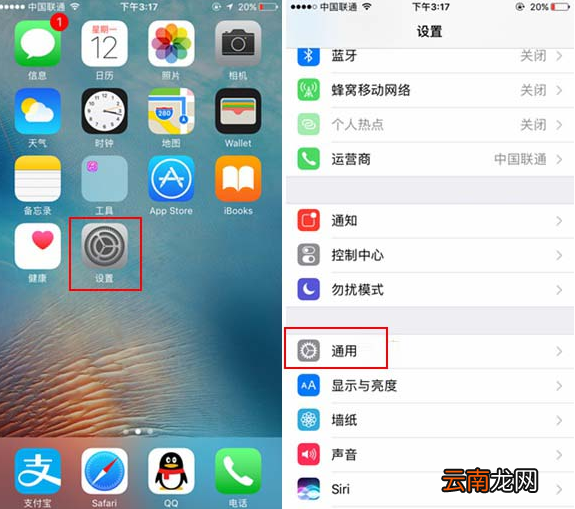 小鱼教您虚拟home键怎么开启