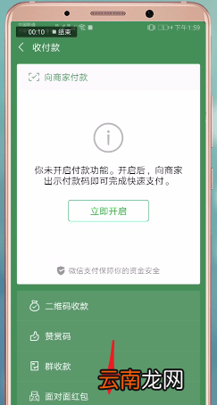 微信中将红包退回具体操作流程