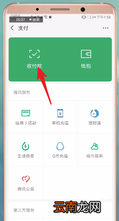 微信中将红包退回具体操作流程