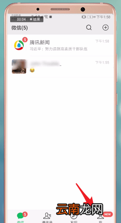 微信中将红包退回具体操作流程