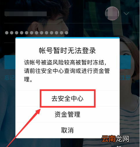 技术编辑教您手机qq无法登录怎么解决
