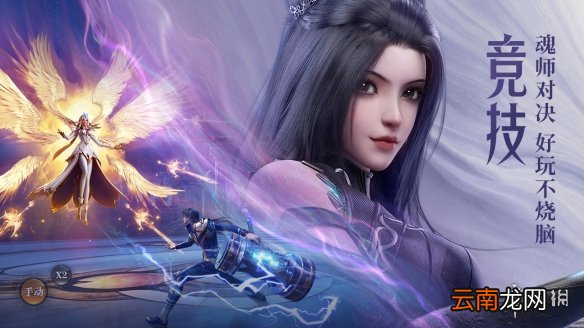 斗罗大陆魂师对决世界悬赏在哪 斗罗大陆魂师对决世界悬赏攻略