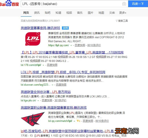 百度中将百家号屏蔽具体流程介绍