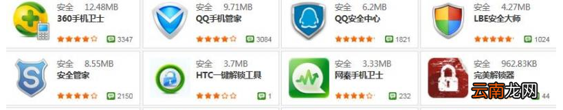 手机中毒怎么办,小编教你安卓手机中毒怎么办