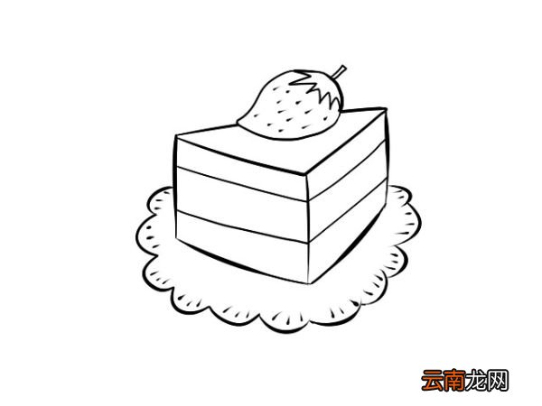 蛋糕简笔画 蛋糕简笔画画法