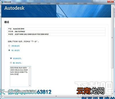 autocad2010破解版哪里有？autocad2010破解版安装教程