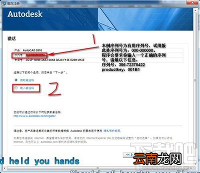 autocad2010破解版哪里有？autocad2010破解版安装教程