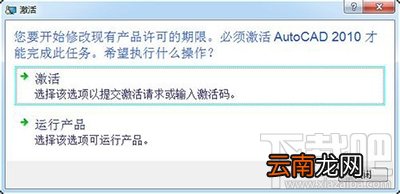 autocad2010破解版哪里有？autocad2010破解版安装教程