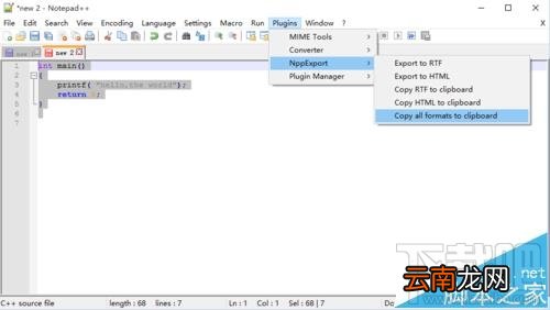Word2016代码类的文章怎么排版