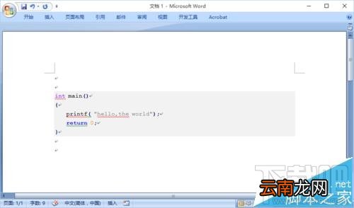 Word2016代码类的文章怎么排版