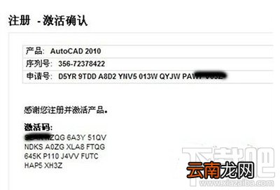 autocad2010注册机使用方法一览