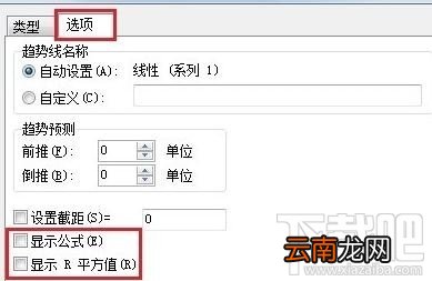 wps2016回归直线要如何制作