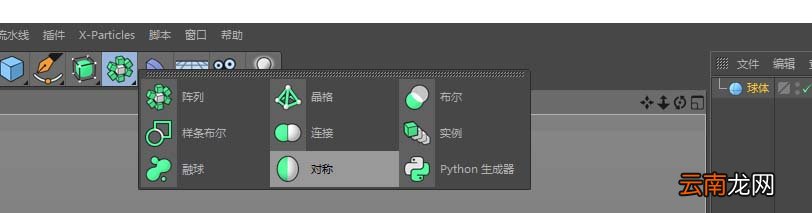 C4D制作对称图形具体操作方法