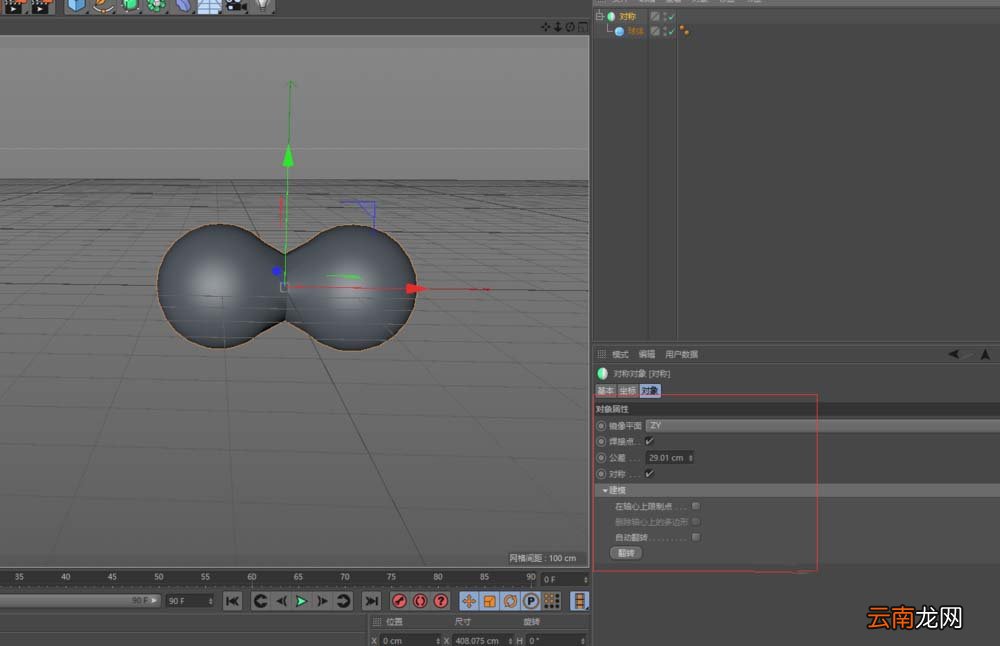 C4D制作对称图形具体操作方法