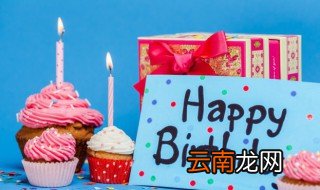 生日过阳历好还是阴历好 生日过阳历好还是阴历好