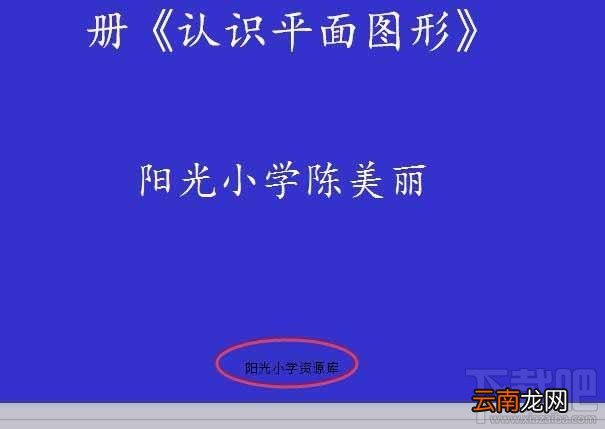 ppt2016幻灯片页脚页眉内容怎么批量删除