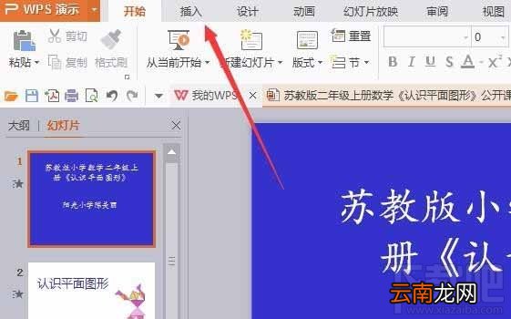 ppt2016幻灯片页脚页眉内容怎么批量删除