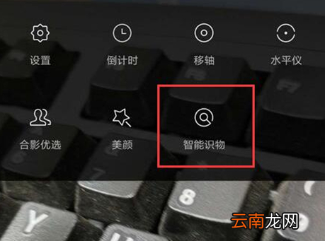 红米note7中找到智能识物具体操作步骤
