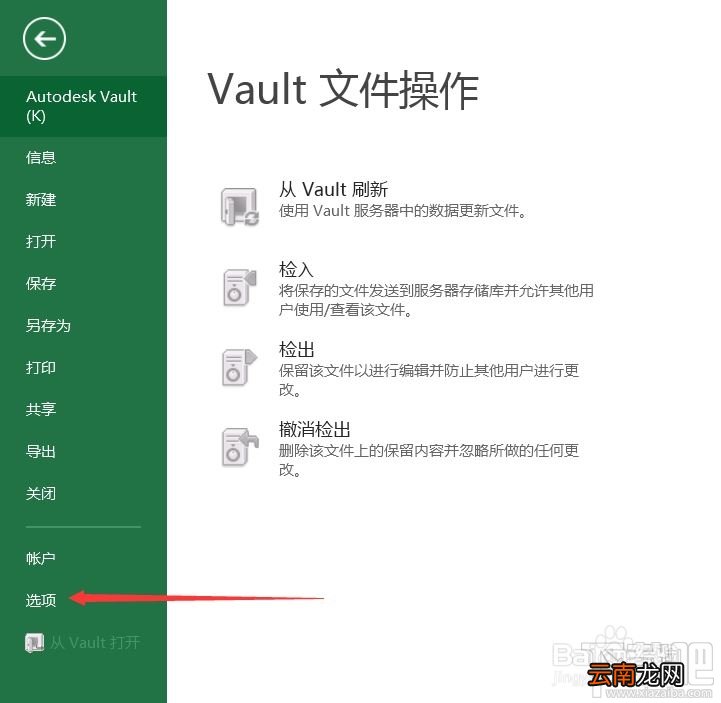 Excel2016中默认工作表数量如何设置