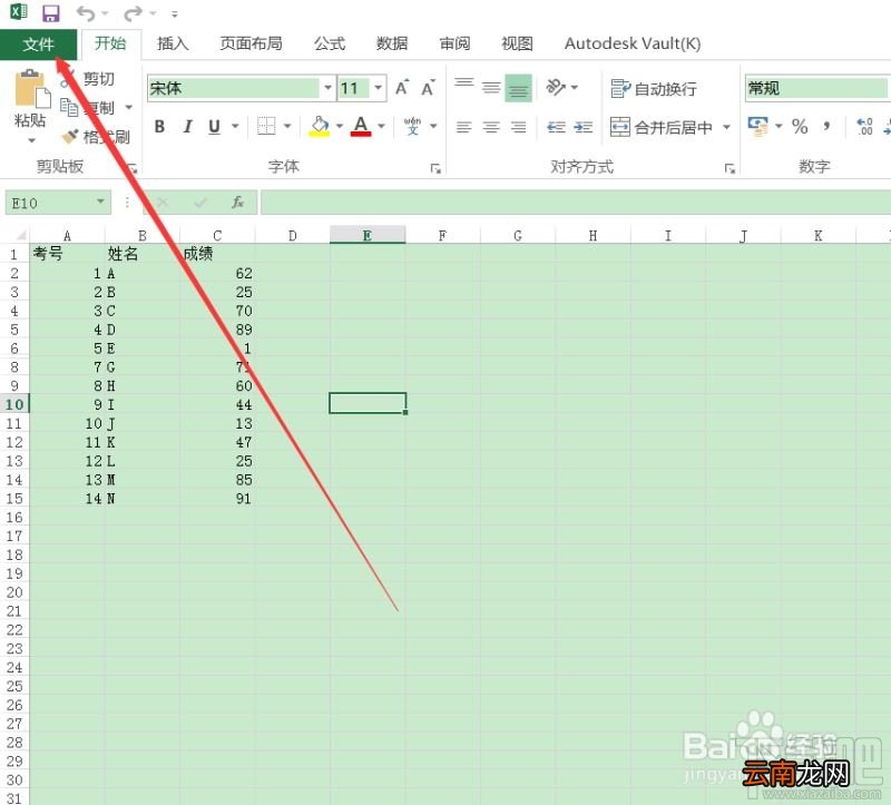 Excel2016中默认工作表数量如何设置