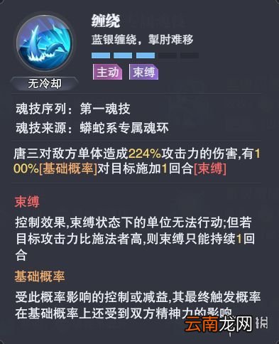斗罗大陆魂师对决唐三魂环搭配 斗罗大陆魂师对决唐三魂环选择