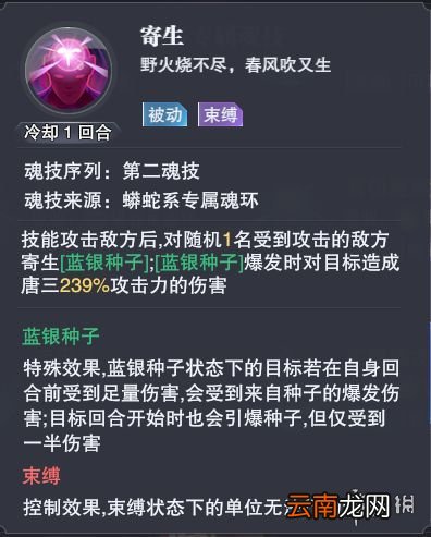 斗罗大陆魂师对决唐三魂环搭配 斗罗大陆魂师对决唐三魂环选择
