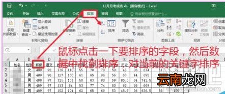 excel2016怎么用分类汇总功能