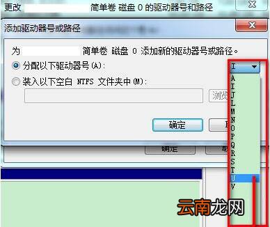 win7电脑出现系统保留分区未分配驱动器号详细处理方法