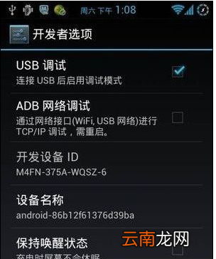 小编教你三星手机连接电脑的方法