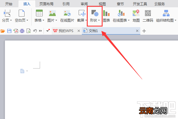 WPS2016中棱台图形怎么画