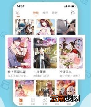 探探漫画APP查看入口具体操作方法