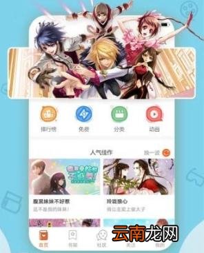 探探漫画APP查看入口具体操作方法