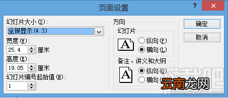 ppt幻灯片2016欢迎标语横幅如何制作