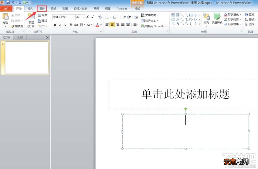 ppt幻灯片2016欢迎标语横幅如何制作