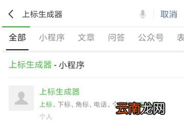 微信中设置带翅膀符号名字具体操作方法