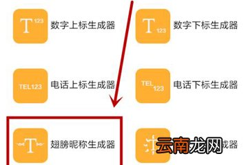 微信中设置带翅膀符号名字具体操作方法