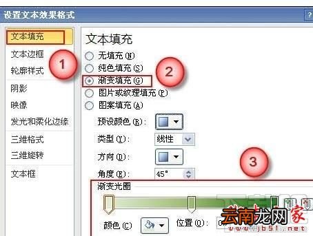 ppt2016如何做文字渐变效果