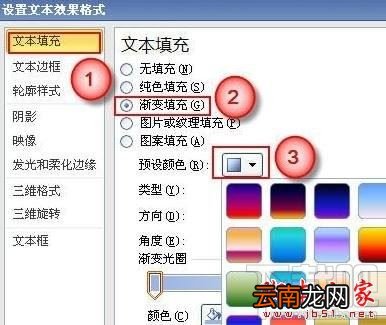 ppt2016如何做文字渐变效果