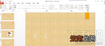 ppt中怎么插入动图？在ppt中插入动图的方法