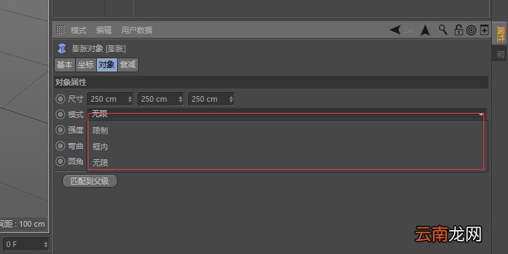 C4D膨胀对象具体操作流程