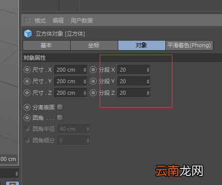 C4D膨胀对象具体操作流程