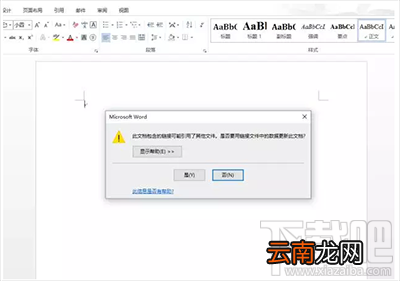 影响Office的Office0-Day漏洞怎么修复