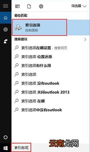 win10中将索引关掉具体操作流程