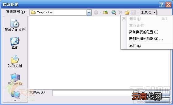 word2016模板Normal.dot文件路径默认位置
