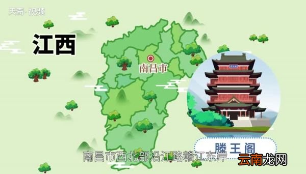 滕王阁序中的滕王阁在哪 滕王阁在哪里