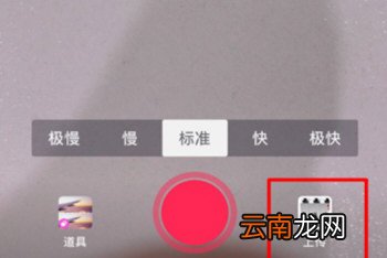 抖音APP中拍摄出恶魔缠身特效具体操作方法