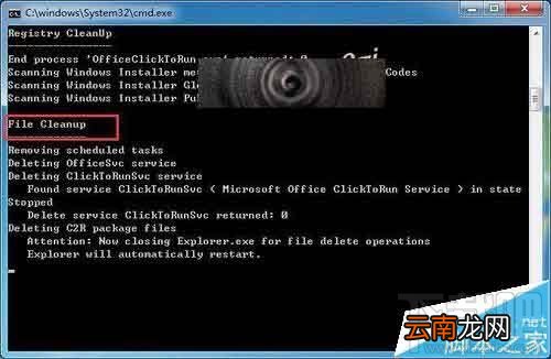 怎么干净卸载Office2016预发版