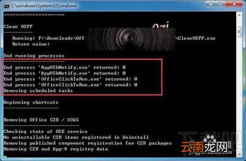 怎么干净卸载Office2016预发版