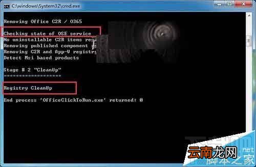 怎么干净卸载Office2016预发版