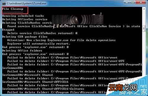怎么干净卸载Office2016预发版